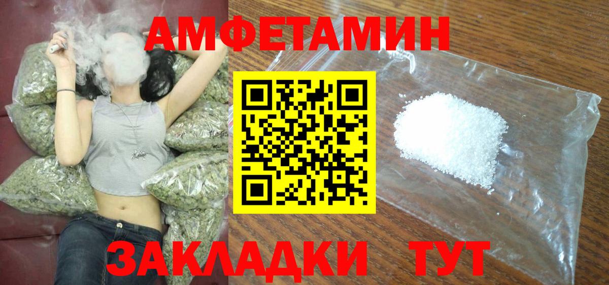 Новотроицк  АМФ 97%  Амфетамин  Вход с VPN 