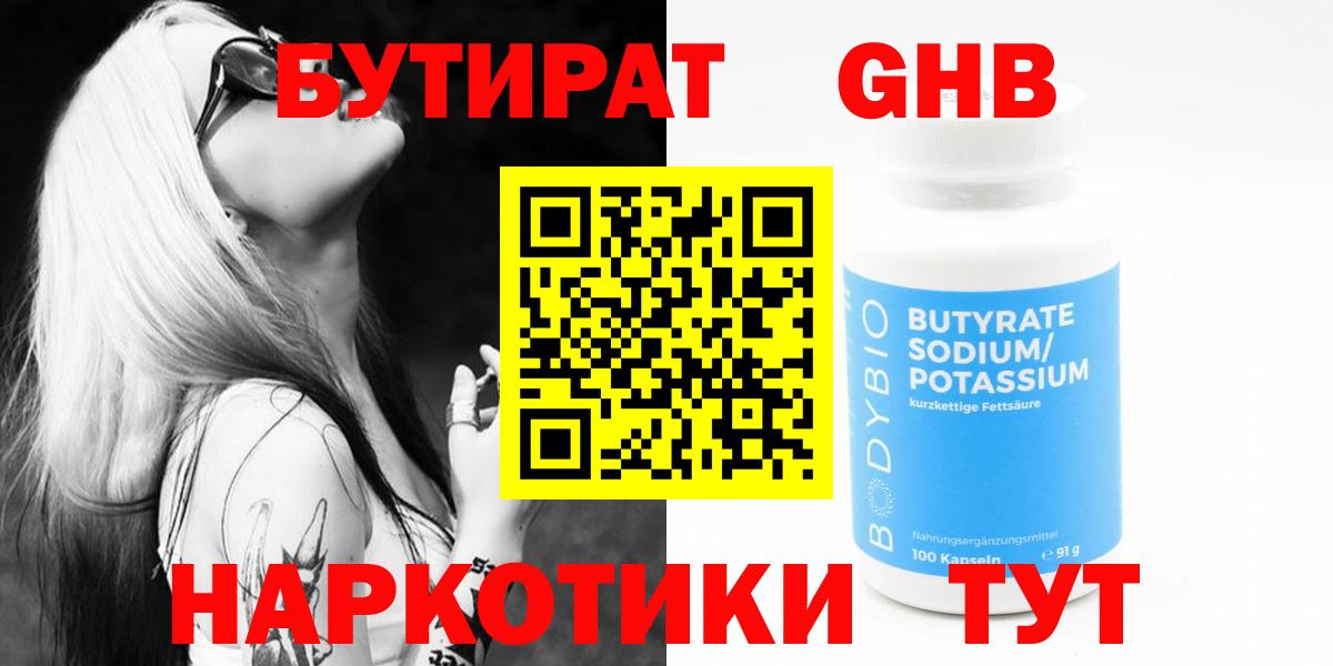 Новотроицк  ГЕРОИН  МАРИХУАНА  Вход с VPN  ГАШ  КОКАИН  Меф МЯУ МЯУ кристаллы 