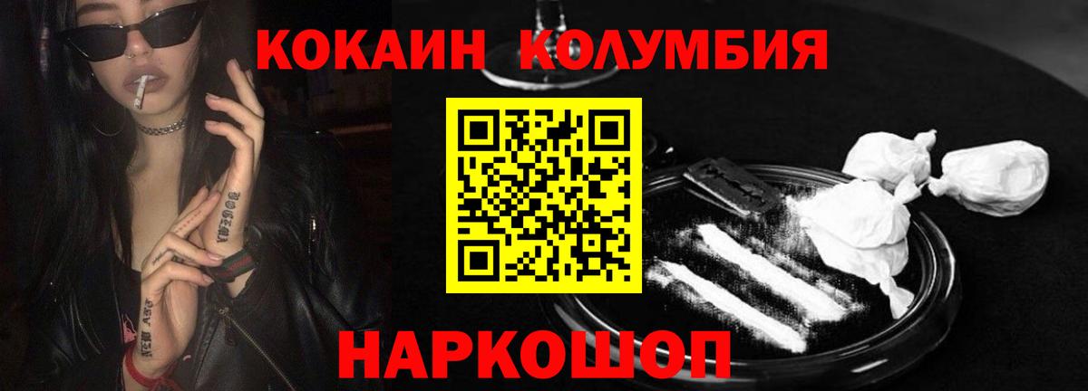 КОКАИН 97% Новотроицк