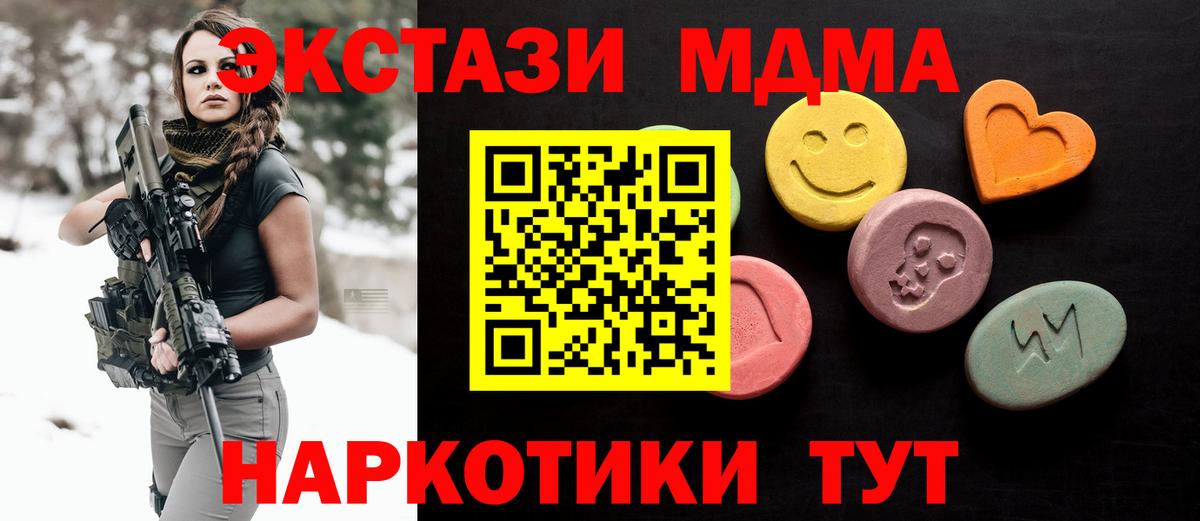ЭКСТАЗИ  Новотроицк  Ecstasy 99%  Ecstasy MDMA 