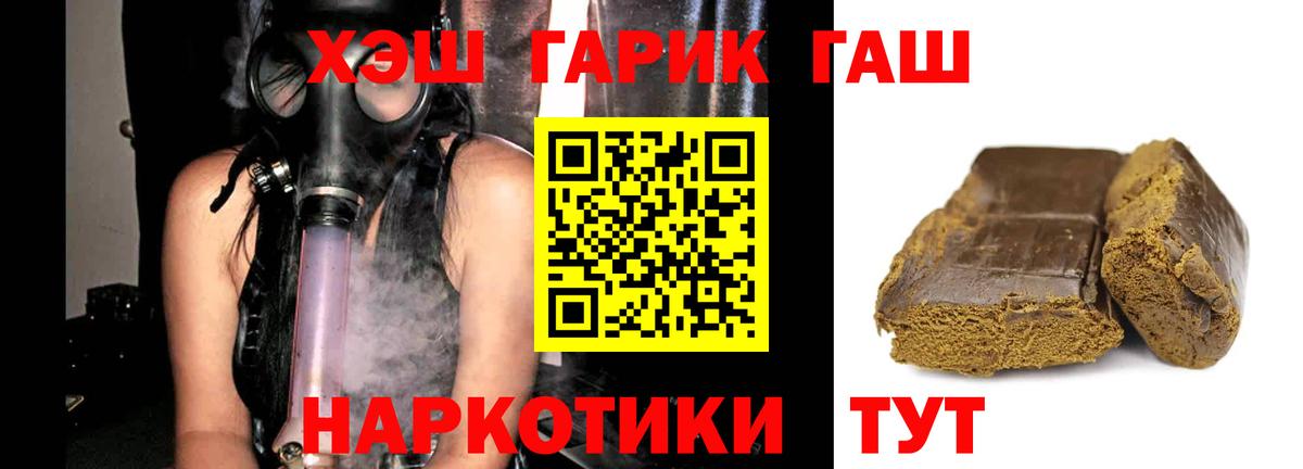 Гашиш Изолятор  Гашиш ice o lator  Новотроицк 