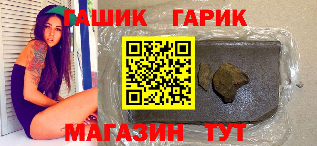 Новотроицк  ГАШ Premium  ГАШИШ  ГАШИШ 40% ТГК  наркота  Вход с VPN 