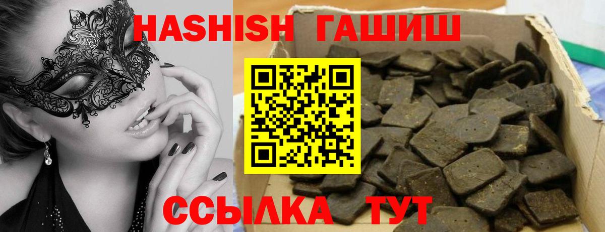 ГАШИШ hashish Новотроицк
