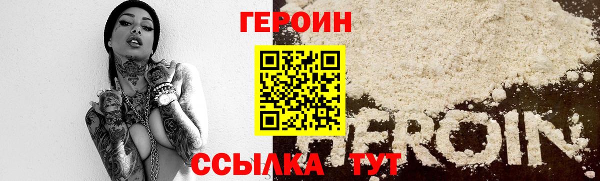 Героин афганец  Героин  Новотроицк 