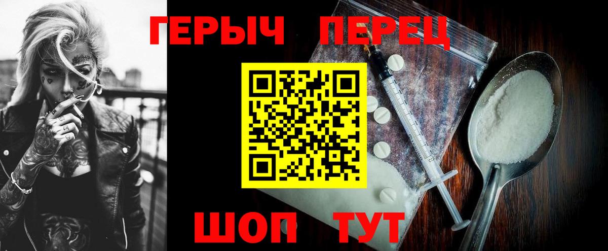 Героин  Вход с VPN  Новотроицк  ГЕРОИН VHQ 