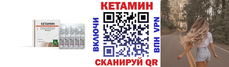 КЕТАМИН ketamine  закладки  Новотроицк 