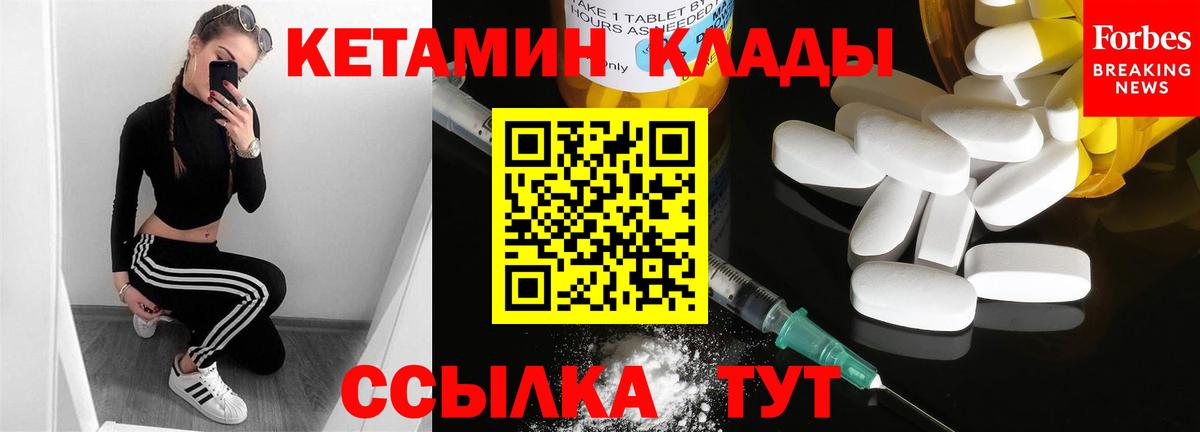 Кетамин ketamine  Кетамин VHQ  mega рабочий сайт  Новотроицк 