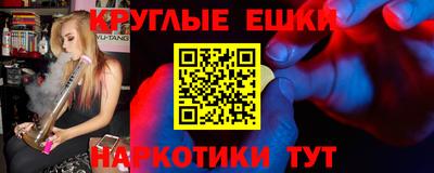 круглые Бузулук