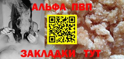 ALPHA PVP Будённовск