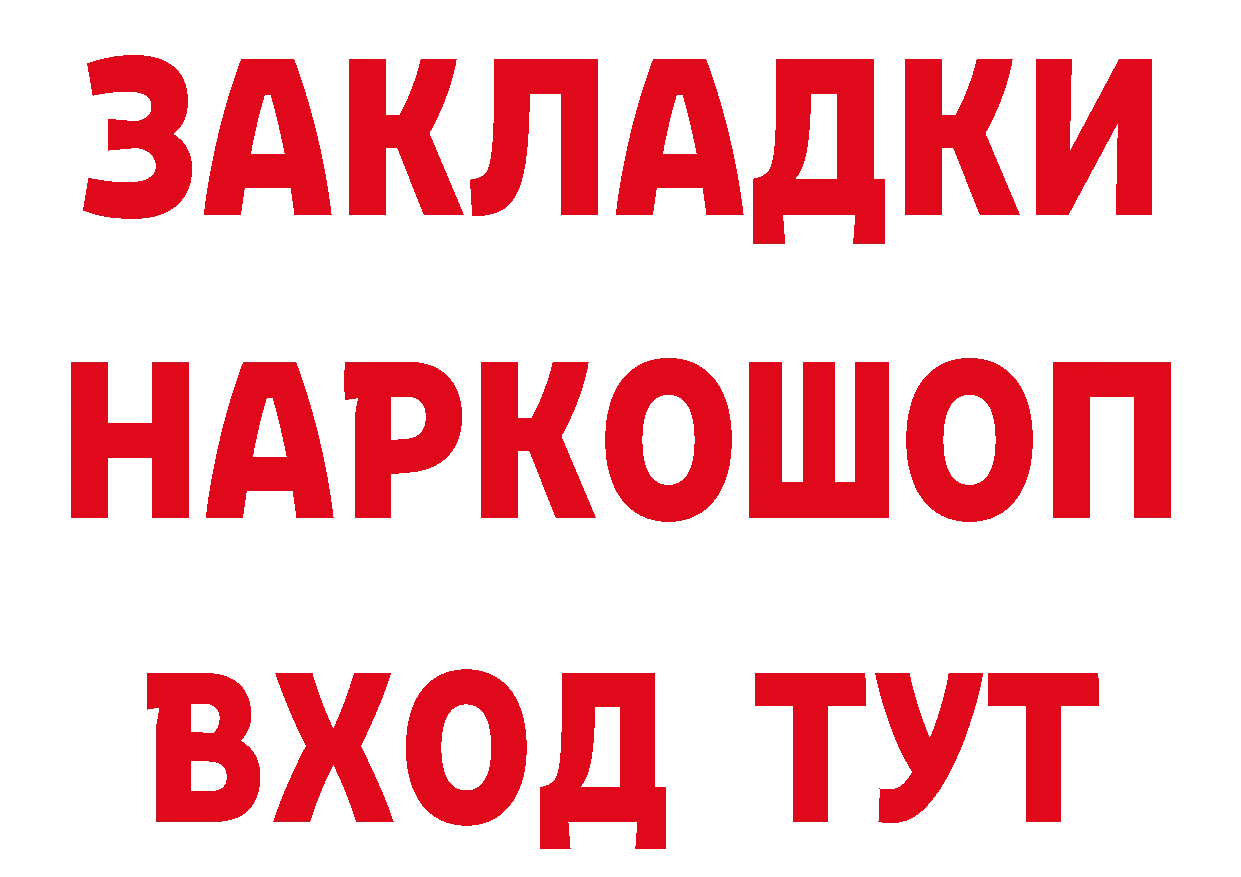 Кетамин VHQ как войти дарк нет hydra Новотроицк