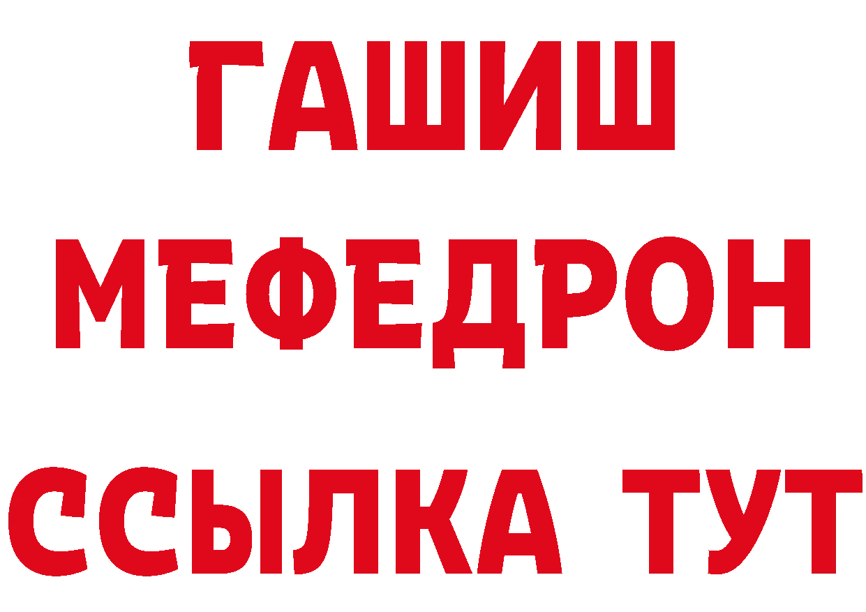 ГЕРОИН афганец зеркало нарко площадка гидра Новотроицк