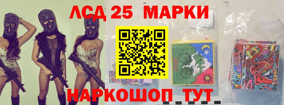 Лсд 25 экстази кислота  Вход с VPN  Новотроицк 