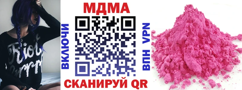 MDMA Molly  blacksprut маркетплейс  Новотроицк  где купить наркоту 
