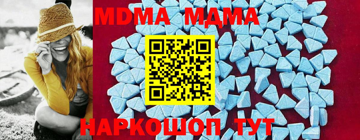 MDMA Molly  MDMA  MDMA VHQ  Новотроицк 