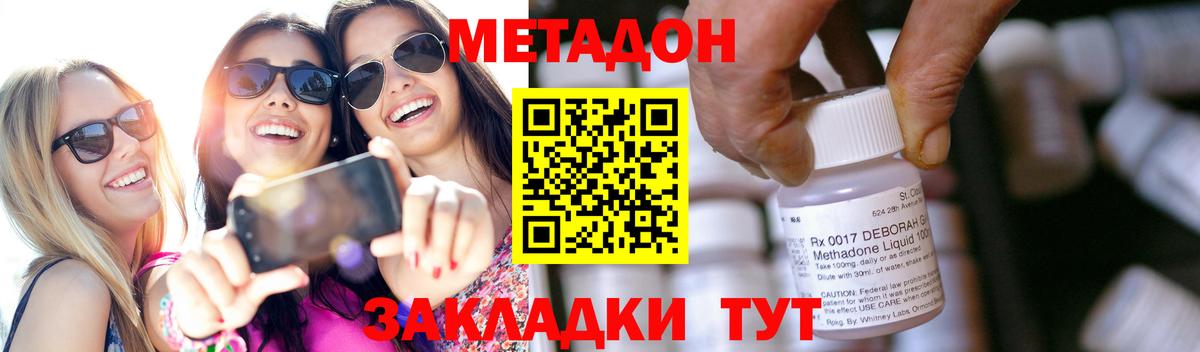 МЕТАДОН мёд Новотроицк