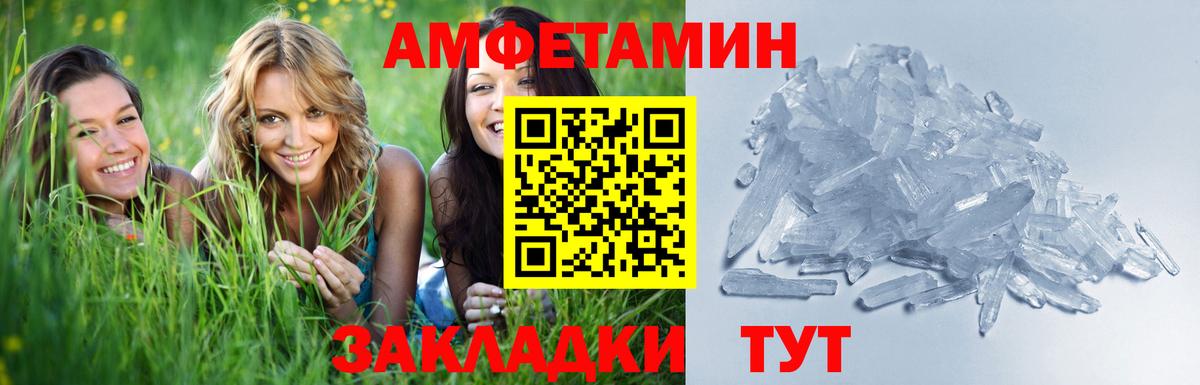 Метамфетамин Methamphetamine Новотроицк