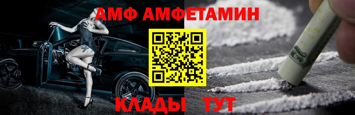 Новотроицк  Метамфетамин пудра  Вход с VPN 