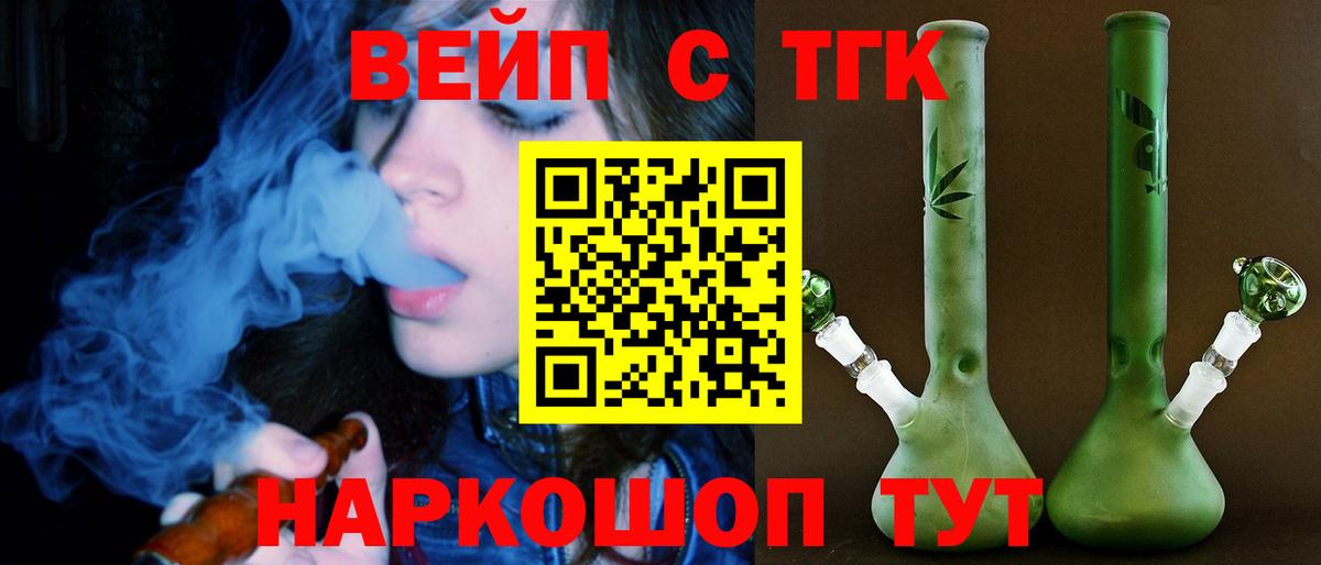 ТГК концентрат  Вход с VPN  Новотроицк  Дистиллят ТГК гашишное масло 