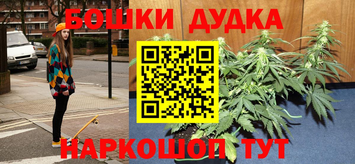 Бошки Шишки сатива Новотроицк
