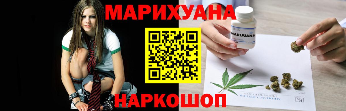 МАРИХУАНА VHQ  Канабис марихуана  Бошки марихуана планчик  Новотроицк 